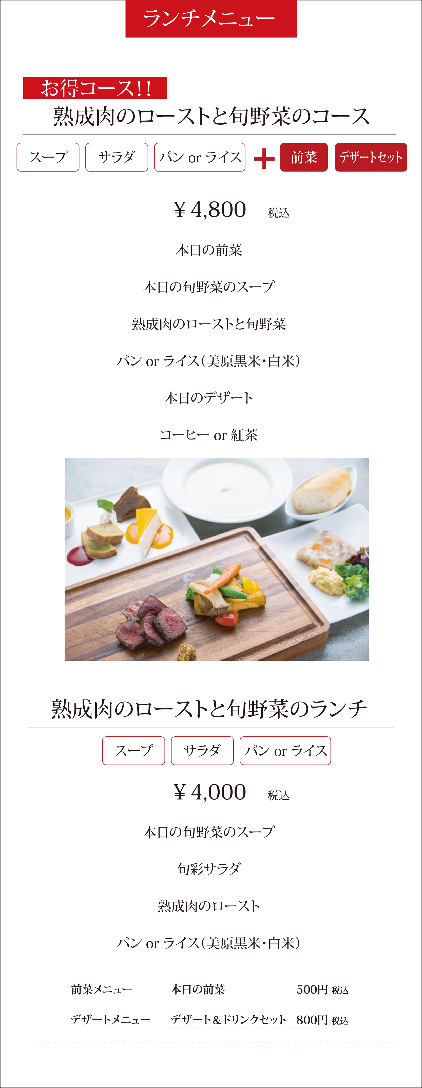 Menu メニュー Farmer S Origin